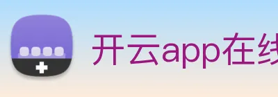 开云app在线官网 Logo